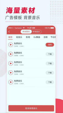 文字转语音游戏截图3