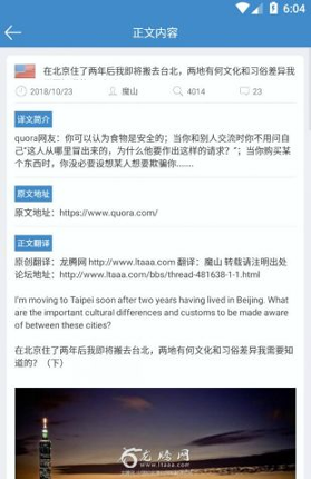 龙腾网游戏截图3