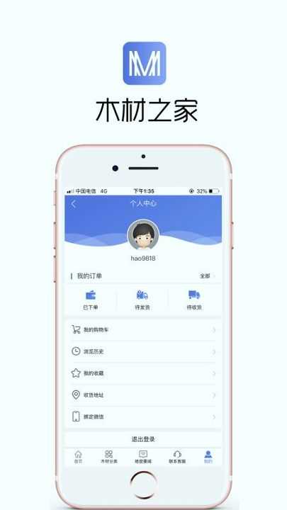 木材之家游戏截图4