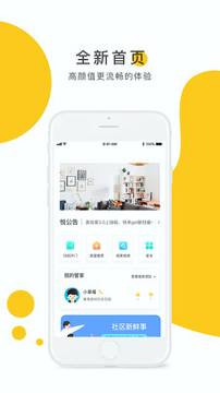 奥悦家游戏截图1