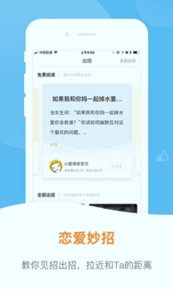 小鹿情感先生游戏截图1