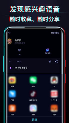 好用变声器游戏截图4