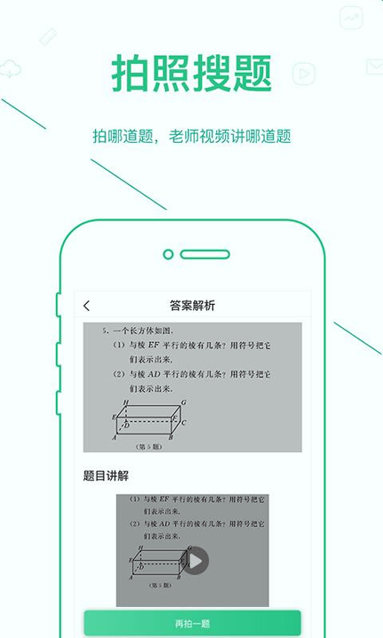 优化学习游戏截图2