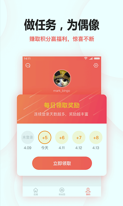 牙牙星球游戏截图4