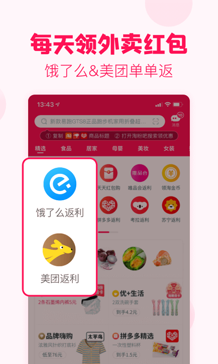 淘粉吧游戏截图3