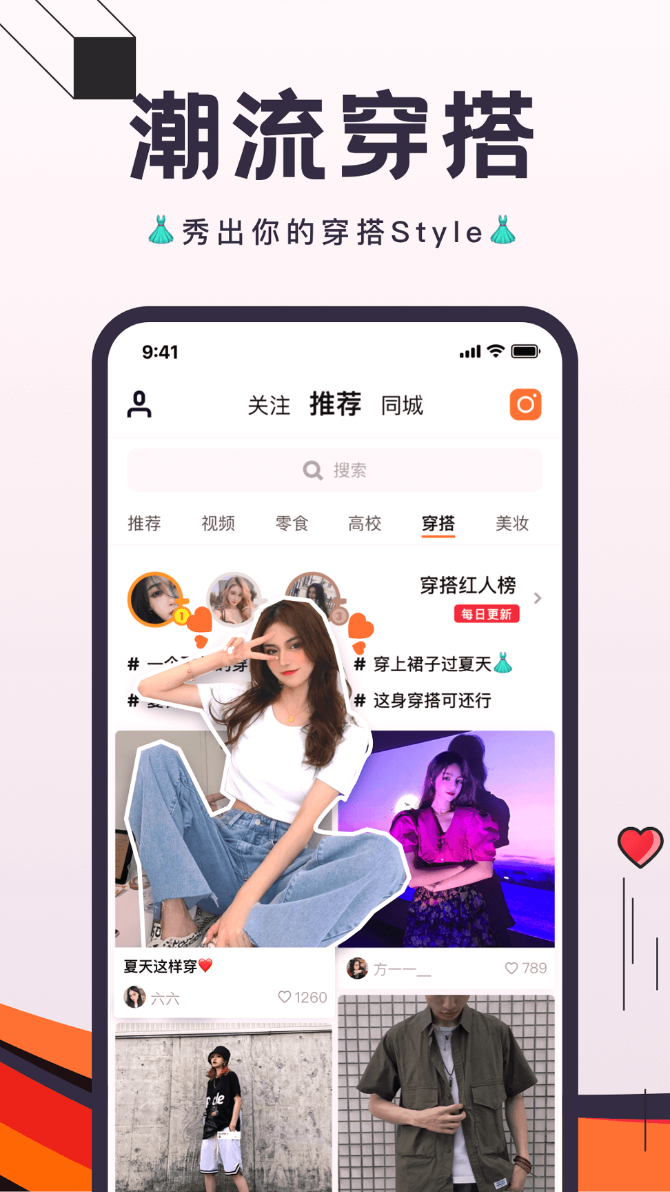 flow新流游戏截图1