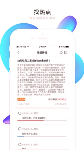 工知游戏截图1