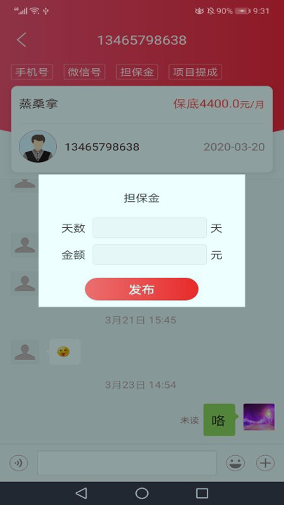 佰乐高薪游戏截图3