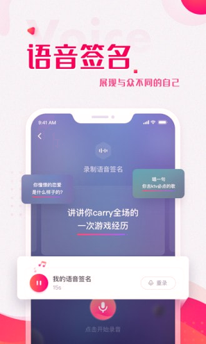 嗨配游戏截图3