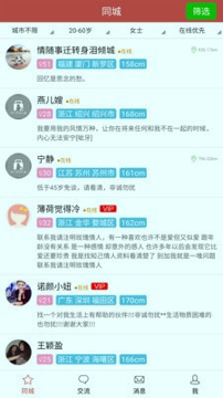 玫瑰情人网游戏截图1