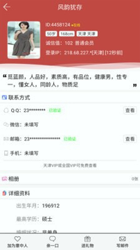 玫瑰情人网游戏截图2