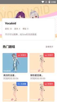 Vcoser游戏截图1