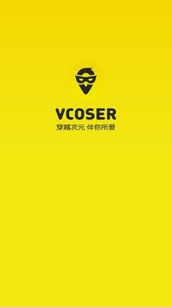 Vcoser游戏截图2