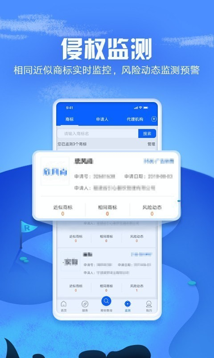 商标进度查询游戏截图4