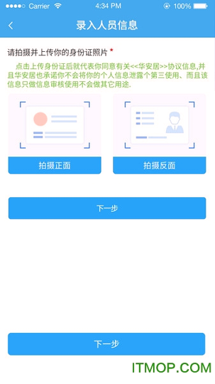 华安居房东游戏截图2