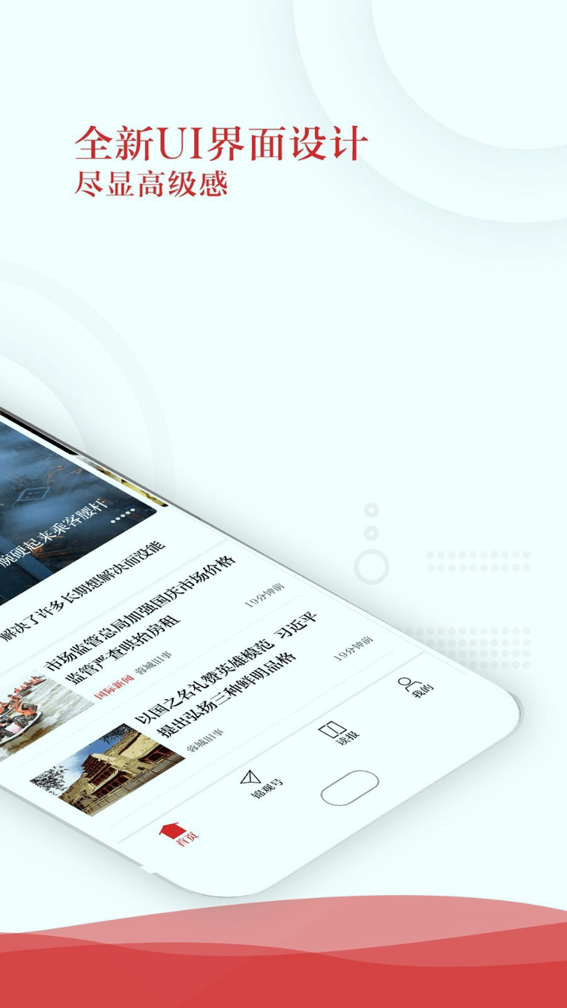 成都日报锦观游戏截图2