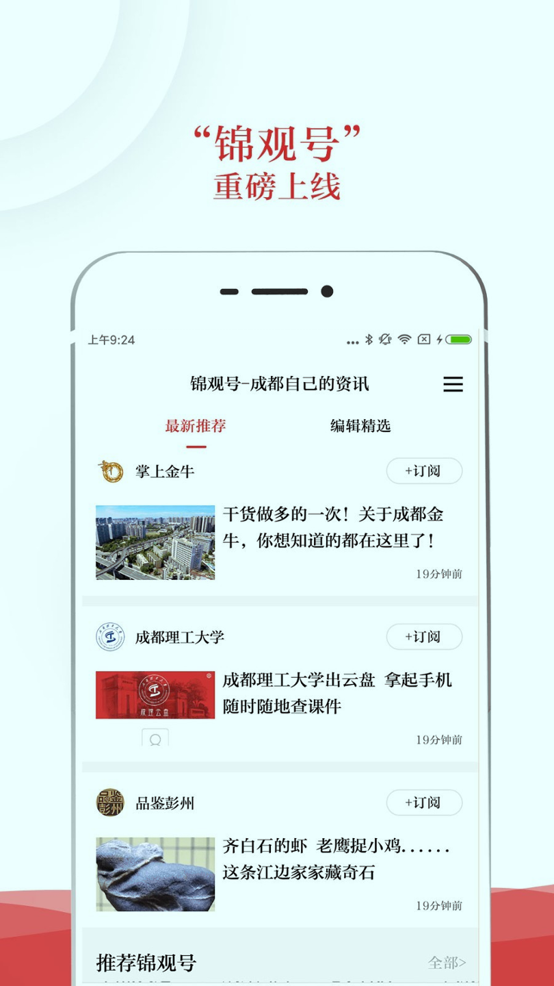 成都日报锦观游戏截图3