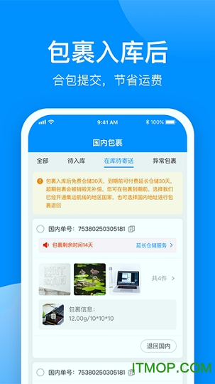 快邮游戏截图2