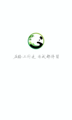 掌游成都游戏截图1