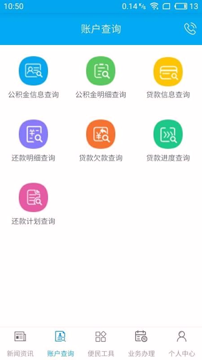 昆明公积金游戏截图2