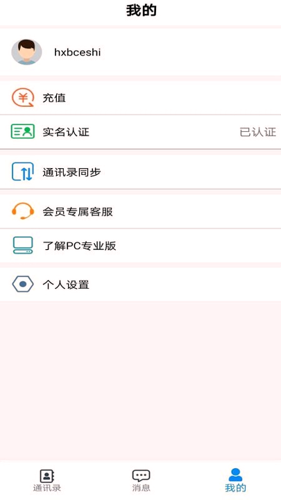 数巨牛云信游戏截图3