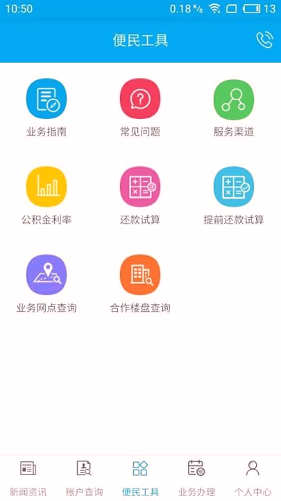 昆明公积金游戏截图3