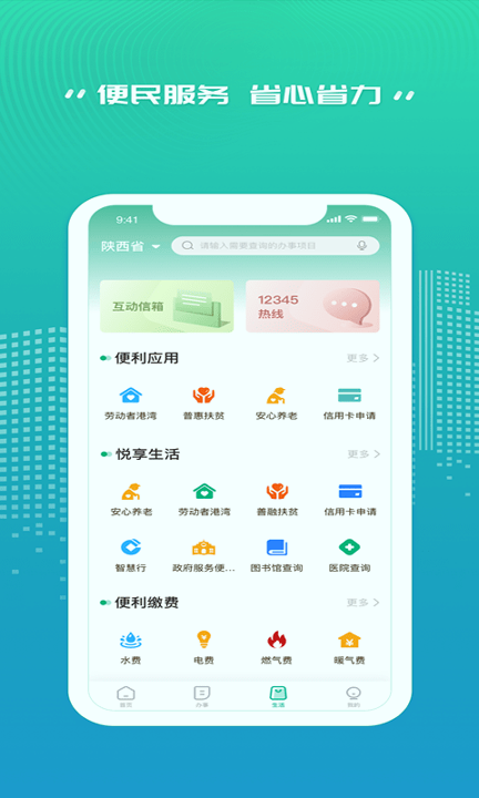 秦务员游戏截图3