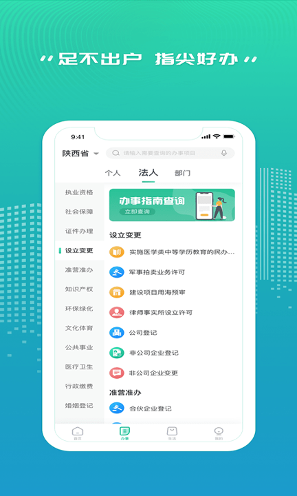 秦务员游戏截图2