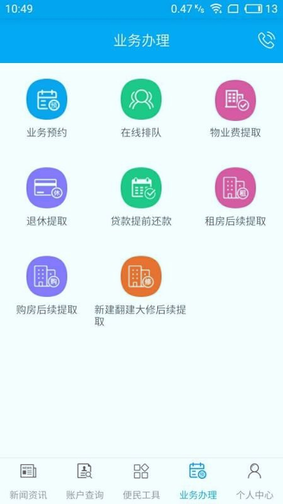 昆明公积金游戏截图4