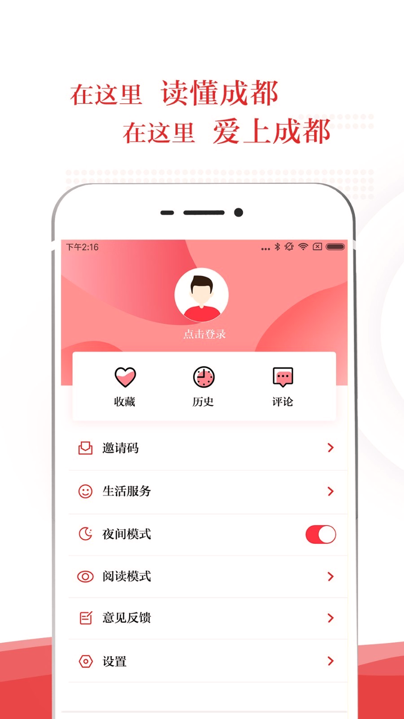 锦观新闻游戏截图4