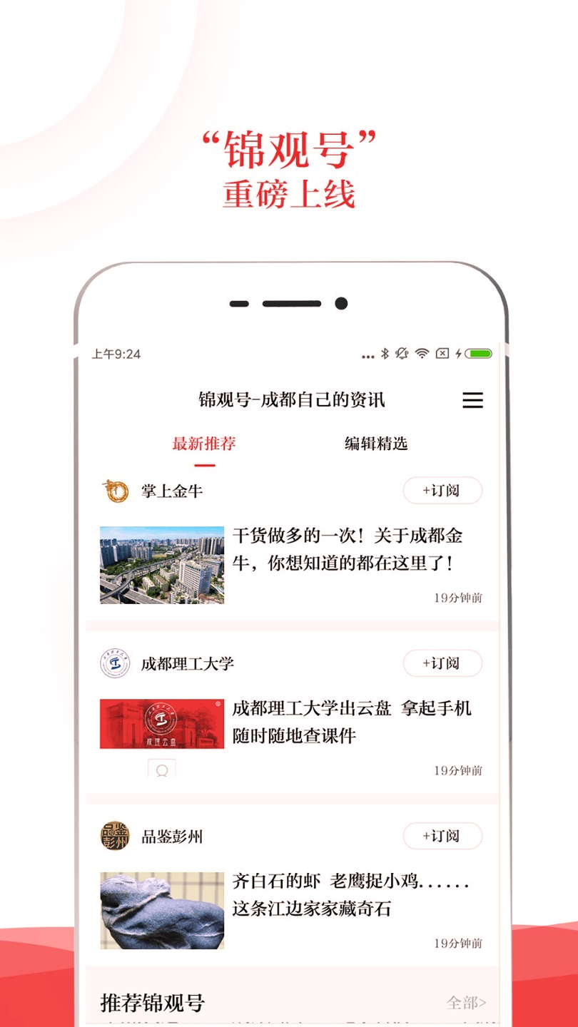 锦观新闻游戏截图3