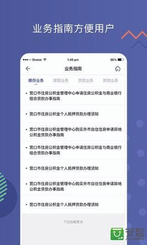 营口公积金游戏截图2