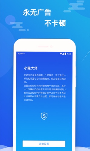 小隐大师游戏截图1