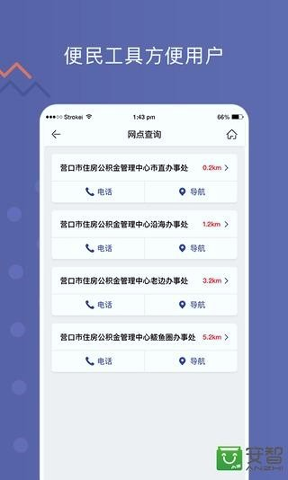 营口公积金游戏截图3