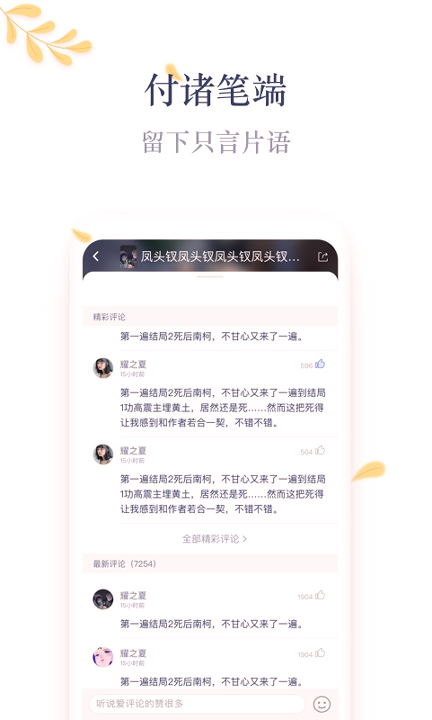 木夕阅读游戏截图4