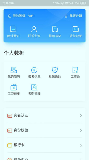 工夫非凡游戏截图2