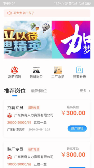 工夫非凡游戏截图1