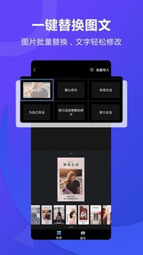 创视DIY游戏截图3