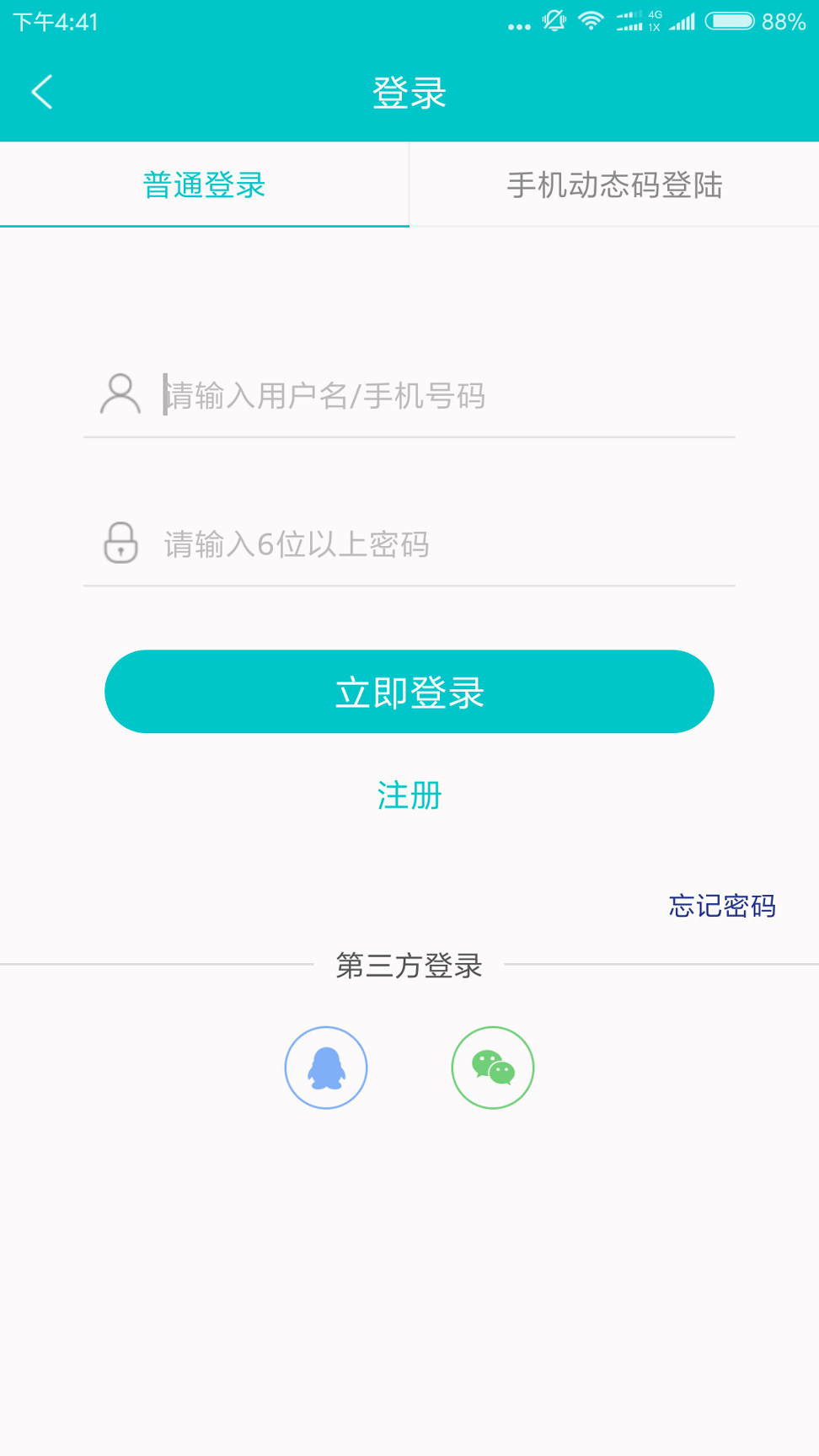 杭州招聘网游戏截图2