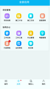 慧筑云游戏截图2