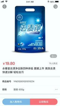 永春优品游戏截图3