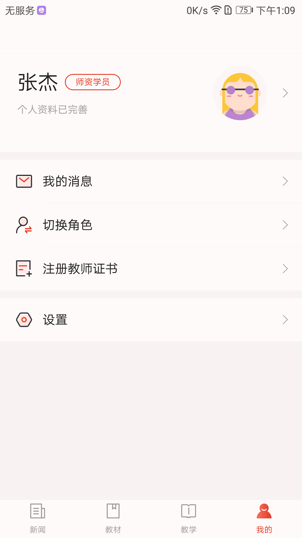 舞蹈教考通游戏截图4