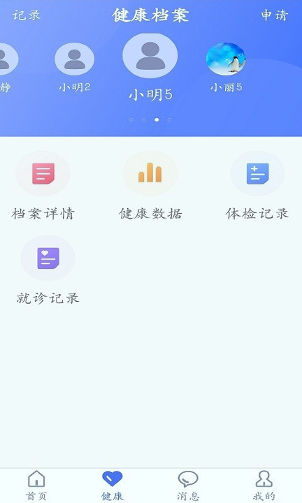 颐相伴游戏截图4