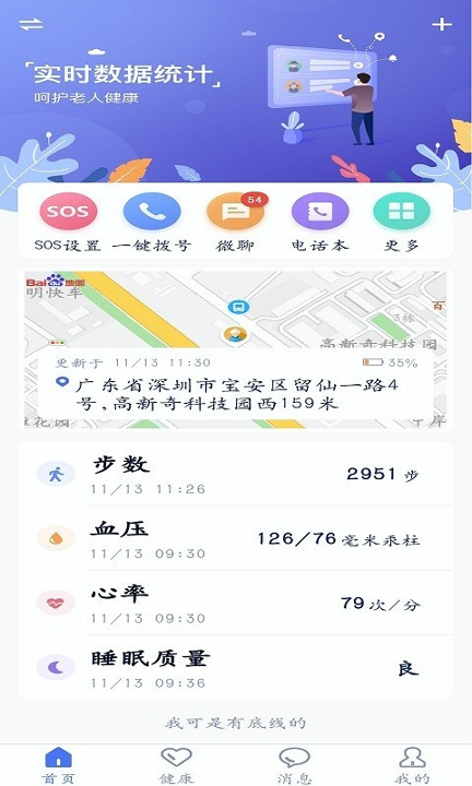 颐相伴游戏截图1