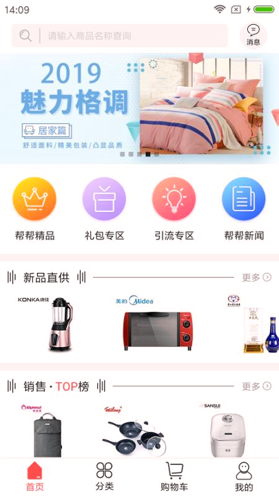 壹企帮游戏截图4