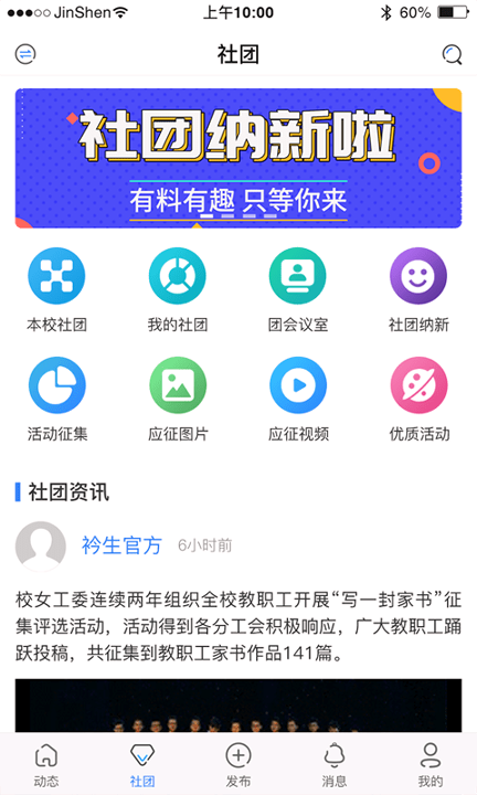 衿生游戏截图1