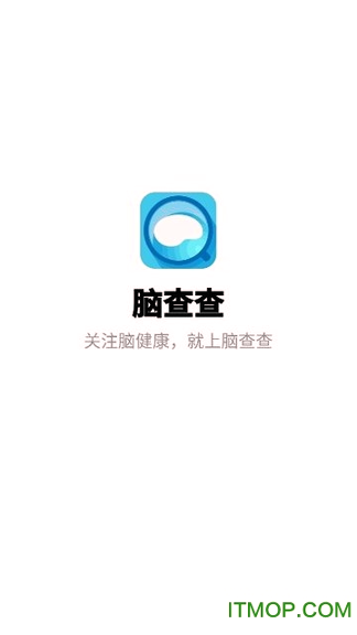 脑查查游戏截图4