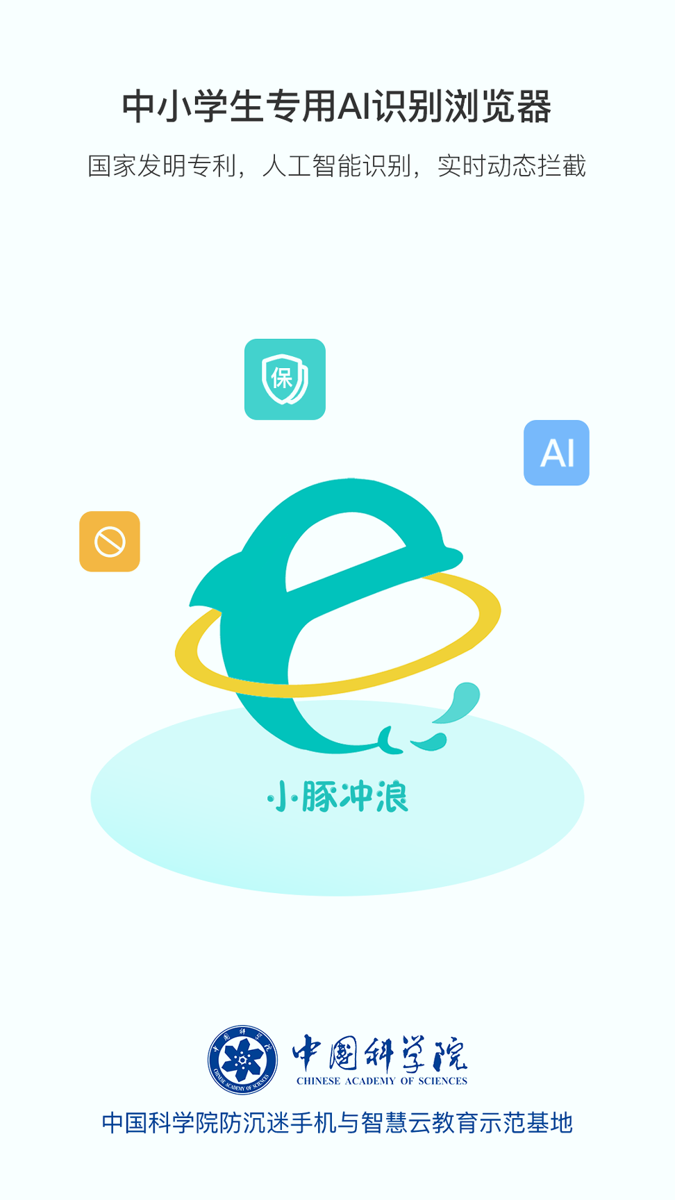 小豚家家长游戏截图1