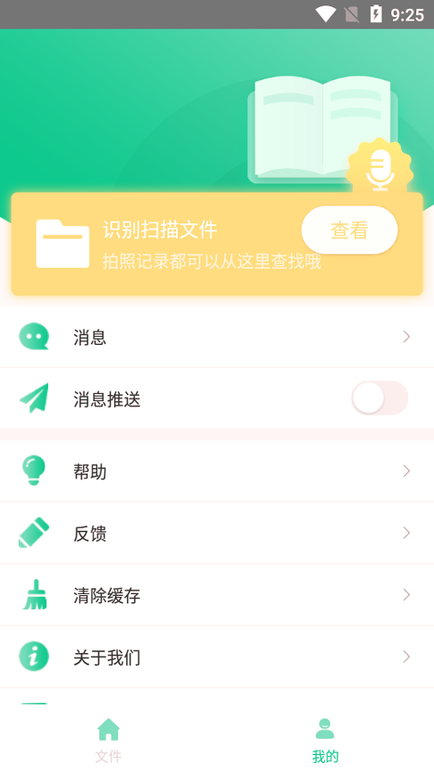 拍照阅读宝游戏截图3