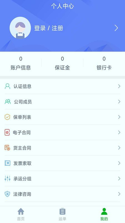 聚好运货主端游戏截图2